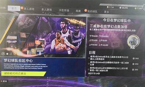 nba2k20辉煌生涯怎么选择球星_nba2k20辉煌生涯选什么位置