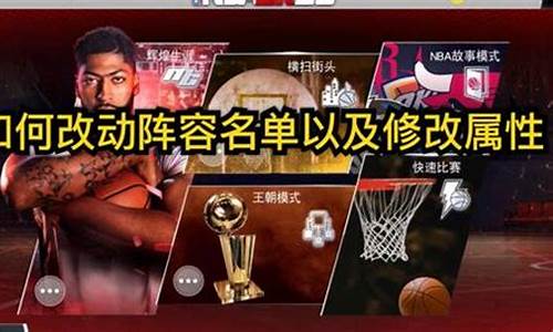 NBA2K20最新阵容补丁,2k21阵容名单补丁