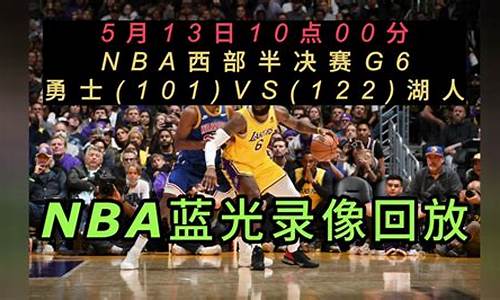 nba录像免费全场回放jrs_nba录像免费全场回放 快手国语