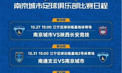 2018中甲联赛赛程表时间,2018中甲联赛赛程表