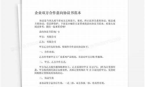 梅西百货意向协议书,梅西百货的实时定价机制