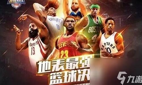 最强NBA球星邀请函怎么获得,最强nba里面球星邀请函有什么用