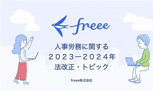 法甲赛程时间表_2023一2024法甲赛程表