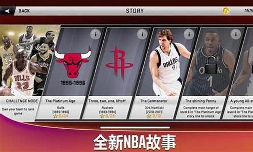 nba2k20豪华存档版内置菜单手游下载_NBA2K20豪华存档版内置MOD