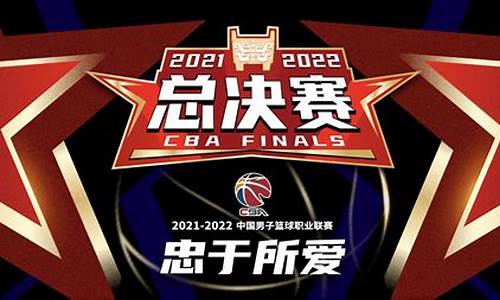 cba总决赛一共打几场2021_cba总决赛一共打多少场