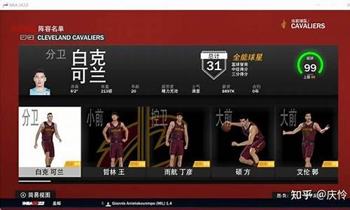 nba2k22怎么换球队_nba2k22mc换队