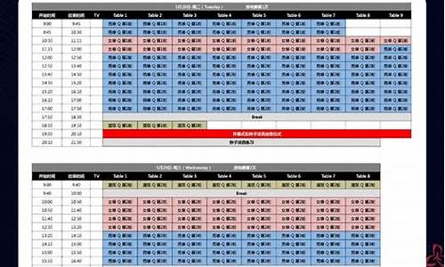 乒乓球比赛赛程表2024最新,乒乓球比赛赛程表2024