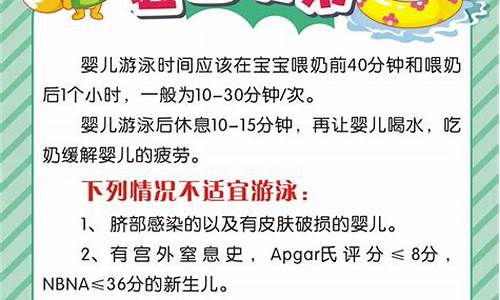 不宜游泳的婴儿有哪些_不宜游泳的婴儿