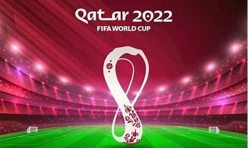 卡塔尔世界杯决赛场馆_世界杯2022卡塔尔决赛回放点球