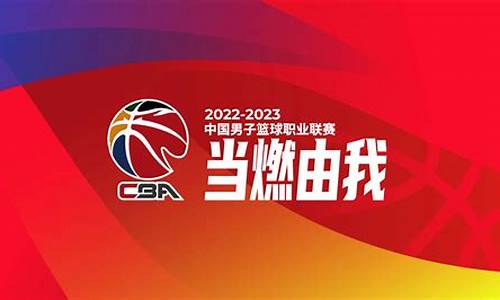 2024年CBA常规赛售票_2024年CBA常规赛售票辽宁