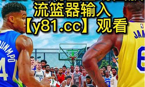 nba录像回放完整版微博国语nba录像,nba录像微博精华回放