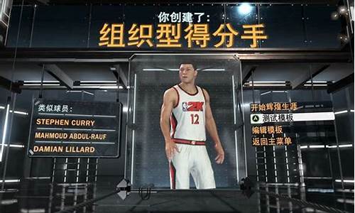 nba2k22自建球员_nba2k22自建球员纹身