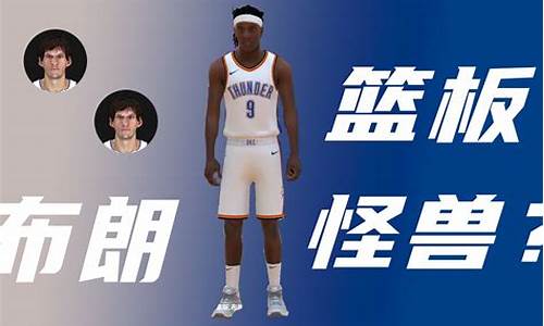 nba2kol2街头球员推荐平民,nba2kol2街头球员推荐