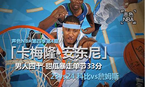 新浪nba新浪,新浪nba新浪体育视频直播