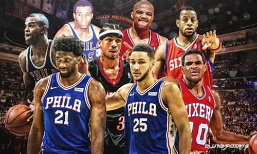 nba76人队最强阵容_nba76人队球员名单最新