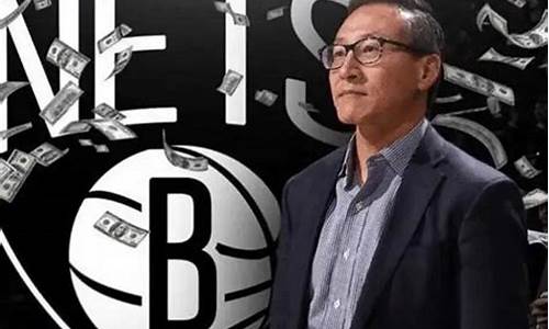 nba老板财富排行榜2023,nba老板财富排行