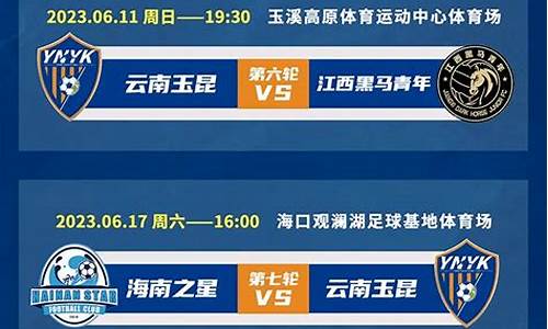 中乙2024年的赛程,中乙2024年的赛程陕西长安联合