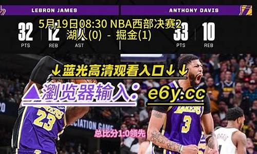 nba录像回放湖人VS鹈鹕_nba录像回放湖人