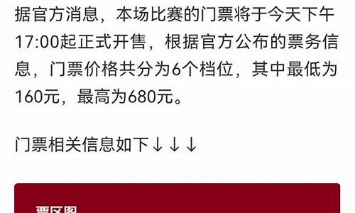 国足赛事如何订票,国足比赛的票哪里买