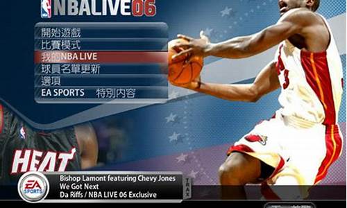 nba2006mvp_2006中文版nba