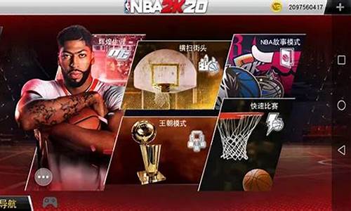 nba2k20怎么交易自己想要的球员_nba2k20怎么卖球员