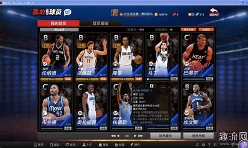 nba2k20王朝模式怎么用历史球员脚本,nba2k20ios王朝模式历史球员