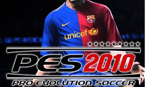 pes2021wecn1.0最新存档,pes2010德甲存档