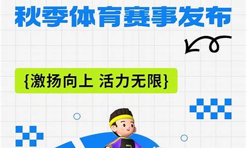 体育赛事报道稿件模板,体育赛事报道稿件