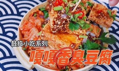 国足臭豆腐里的泡菜做法,国足臭豆腐泡菜的做法6