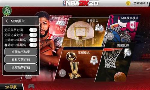 nba2k20无限金币_nba2k20无限金币中文版