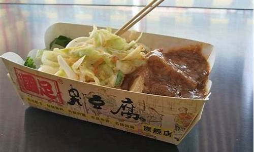 国足臭豆腐加盟费,国足臭豆腐挣钱吗