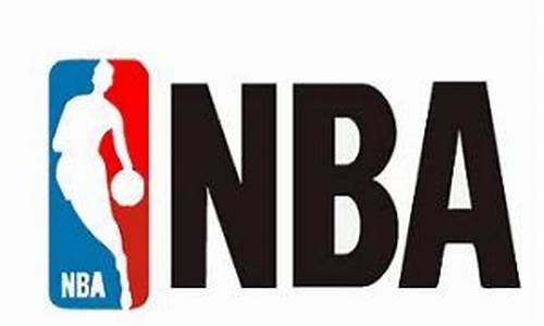 nba哪一年成立的_nba是什么时候成立的