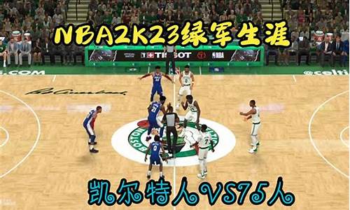 nba2k23生涯mc修改器_nba2k用修改器改生涯模式会封号吗