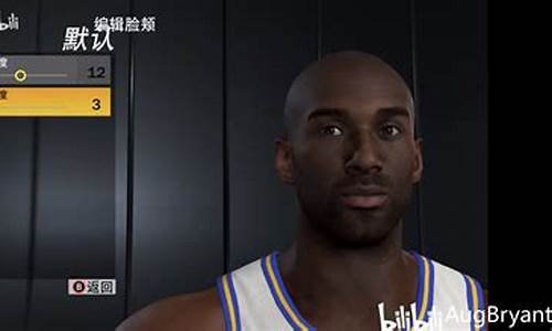 nba2k22科比捏脸,nba2k21科比捏脸模板