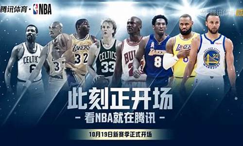 腾讯nba直播在线观看免费高清,腾讯nba