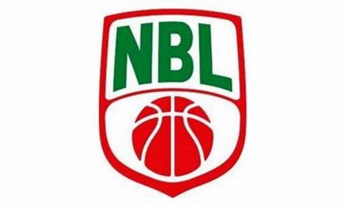 中国nbl篮球联赛积分榜-中国nbl篮球联赛积分