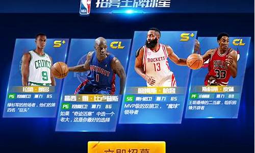 nba篮球大师大师置换-nba篮球大师怎么换皮蓬