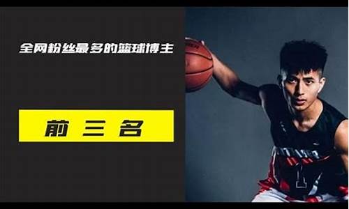 粉丝最多的nba球队-篮球界史粉丝最多巨星